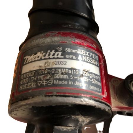  MAKITA マキタ 50ｍｍ 高圧エア釘打 ケース付 AN530H レッド