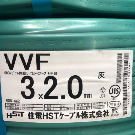  住電HST VVFケーブル 3×2.0 100ｍ 2022年5月製 灰 グレー