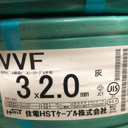  住電HST VVFケーブル 3×2.0 100ｍ 2022年5月製 灰 グレー