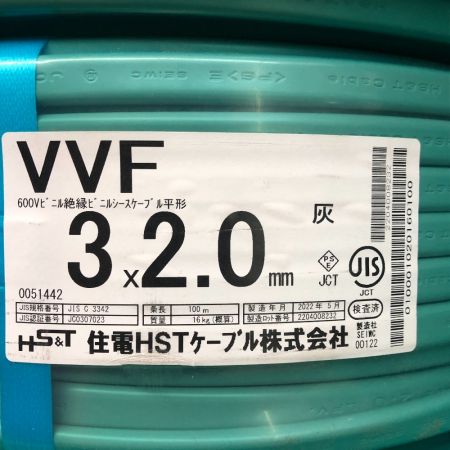  住電HST VVFケーブル 3×2.0 100ｍ 2022年5月製 グレー