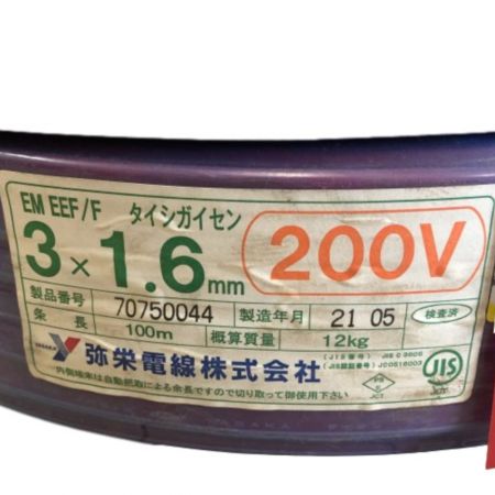  弥栄電線 VVFケーブル 3×1.6 200v 100ｍ 2021年5月製 赤 3×1.6 レッド