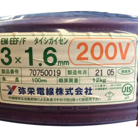  弥栄電線 VVFケーブル 3×1.6 200v 100ｍ 2021年5月製 赤 3×1.6 レッド