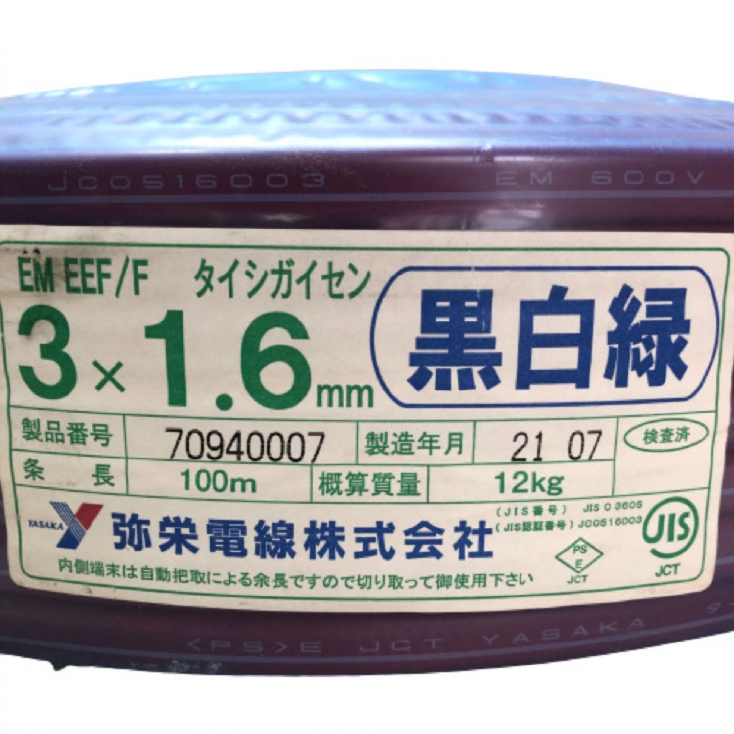 弥栄電線 VVFケーブル 3×1.6 200v 100ｍ 2021年7月製 黒白緑 外皮赤 3×1.6 レッド Sランク