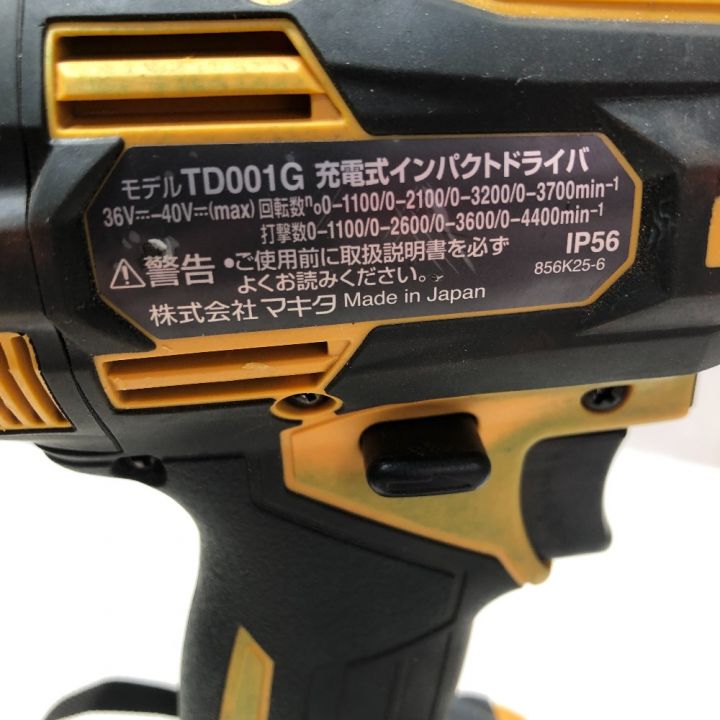 MAKITA マキタ 充電式インパクトドライバ 充電器・充電池2個・ケース付 TD001GDXFY イエロー｜中古｜なんでもリサイクルビッグバン