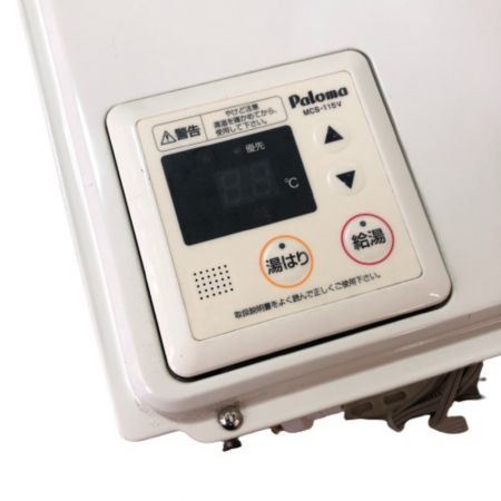  Paloma パロマ LPガス用 ガス給湯器 2021年製 本体のみ 通電OK PH-20LXTU ホワイト