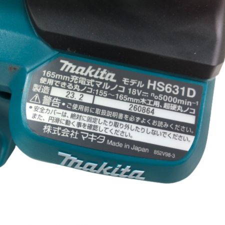  MAKITA マキタ 165ｍｍ 充電式マルノコ 18ｖ 充電器・充電池2個・ケース付 HS631DGXS