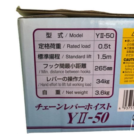  ZOJIRUSHI CORPORATION 象印 チェーンレバーホイスト レバーブロック 0.5ｔ 4個セット YⅡ-50