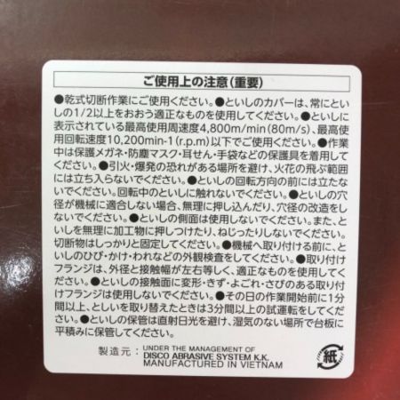  ディスコ 切断砥石 トカゲハイパー 150×2.5×22mm 10枚入り×5箱セット ブラック