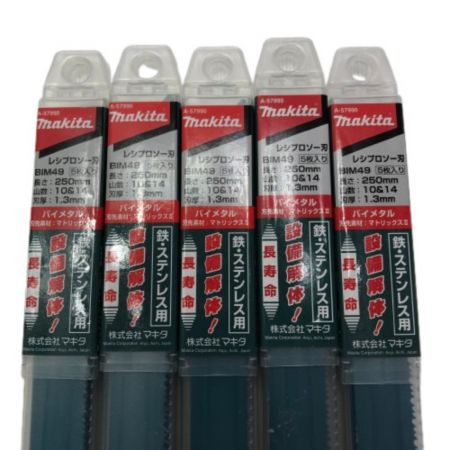  MAKITA マキタ レシプロソー刃 ブレード 250x1.3 5枚入×5セット 鉄・ステンレス用 A-57990 グリーン