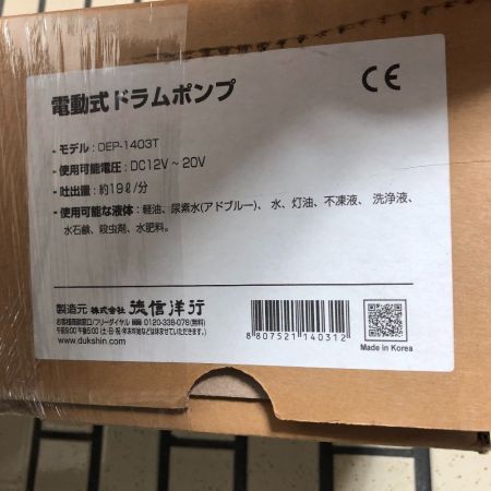  レックス 電動式ドラムポンプ 付属品完備 コード式 100v DEP1403 オリーブ