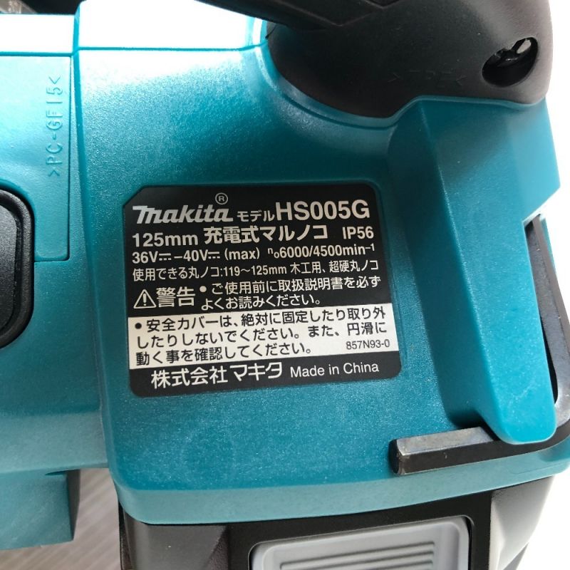 中古】 MAKITA マキタ 125mm 充電式丸のこ 40v 充電器・充電池2個