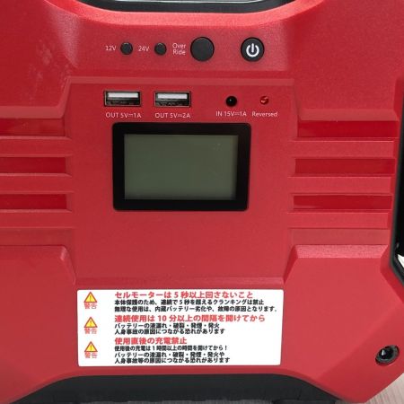  ムサシ・トレイディング マルチジャンプスターターPRO24 12/24v兼用 FCJ35000Z レッド