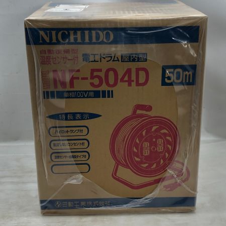  NICHIDO 電動工具 コードリール NF-504D