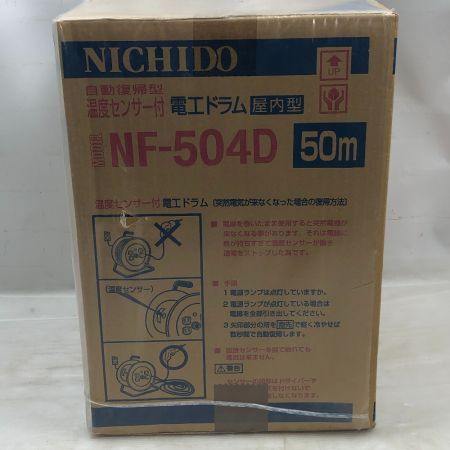  NICHIDO 電動工具 コードリール NF-504D