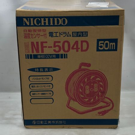  NICHIDO 電動工具 コードリール NF-504D