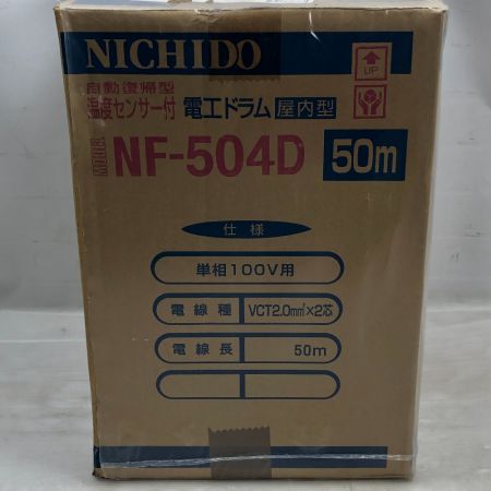  NICHIDO 電動工具 コードリール NF-504D