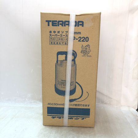  TERADA 水中ポンプ 40ｍｍ スーパーエース SP-220