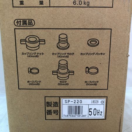  TERADA 水中ポンプ 40ｍｍ スーパーエース SP-220