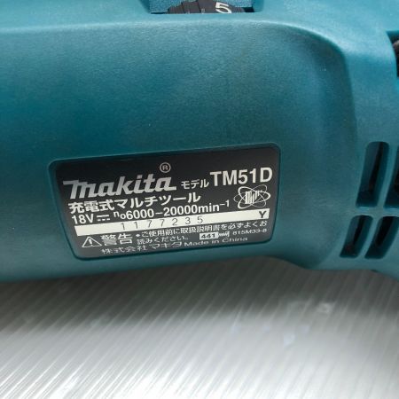  MAKITA マキタ マルチツール ケース付・刃 18v TM51D グリーン