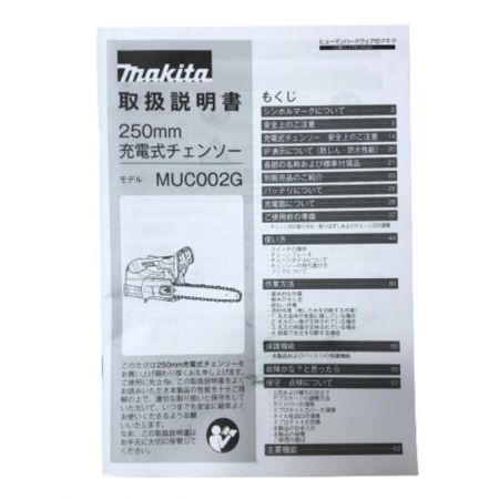  MAKITA マキタ 250ｍｍ 充電式チェーンソー 40v 取説付 MUC002G