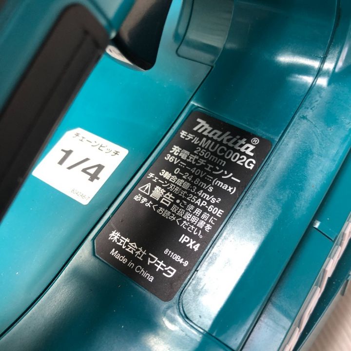MAKITA マキタ 250mm 充電式チェーンソー 40v 取説付 MUC002G MAKITA マキタ 250mm 充電式チェーンソー 40v 取説付 MUC002G