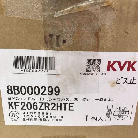  KVK デッキ型一時止水付2ハンドルシャワー KF206ZR2HTE