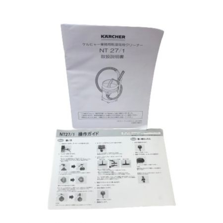  KARCHER ケルヒャー 業務用乾湿両用クリーナー 集塵機 100v NT27/1 グレー