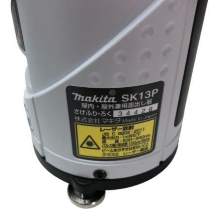  MAKITA マキタ 屋内屋外兼用レーザー墨出し器 さげふり・ろく ラインポイント SK13P ホワイト