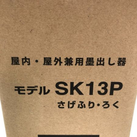  MAKITA マキタ 屋内屋外兼用レーザー墨出し器 さげふり・ろく ラインポイント SK13P ホワイト