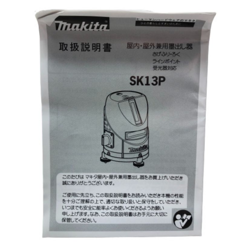 爆安セール！ マキタ レーザー墨出し器 SK13P | wolrec.org