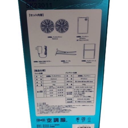  (株)空調服 18V 空調服スターターキット 付属品完備 SK23011 ブラック