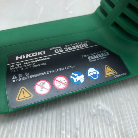  HiKOKI ハイコーキ 本体のみ 36v CS3635DB グリーン