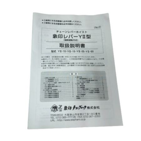  ZOJIRUSHI CORPORATION 象印 チェーンレバーホイスト 0.5ｔ レバーブロック Y2-50 オレンジ