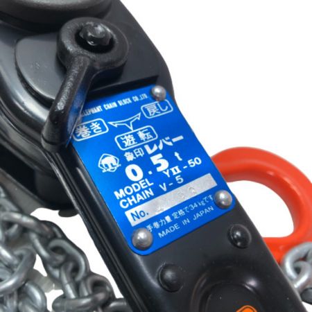  ZOJIRUSHI CORPORATION 象印 チェーンレバーホイスト 0.5ｔ レバーブロック Y2-50 オレンジ