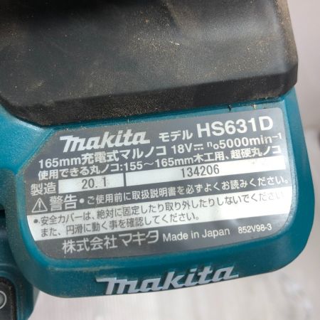  MAKITA マキタ 丸のこ 本体のみ 18v HS631D グリーン