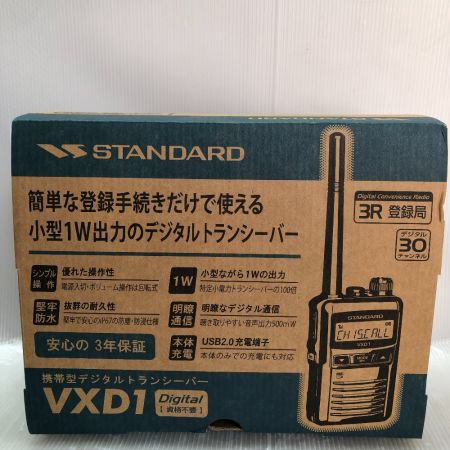  STANDARD トランシーバー 3台セット VXD1 ブラック