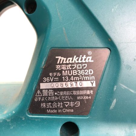  MAKITA マキタ ブロワ 本体のみ 18v MUB362D ブルー