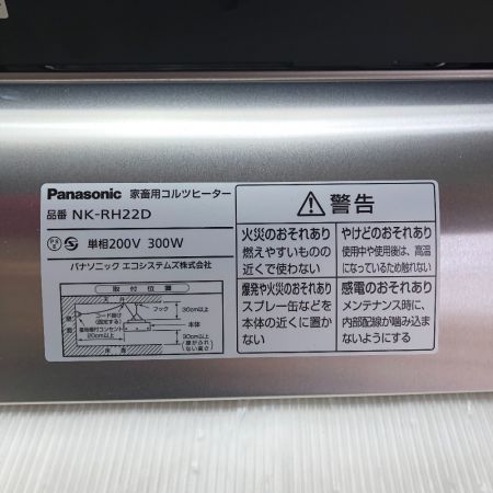 ◇◇Panasonic パナソニック コルツヒーター 付属品完備 200v NK-RH22E