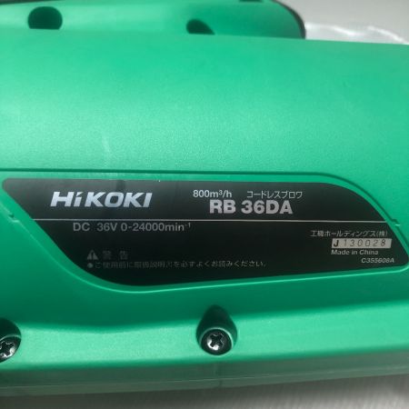  HiKOKI ハイコーキ コードレスブロワー 36v 本体のみ RB36DA