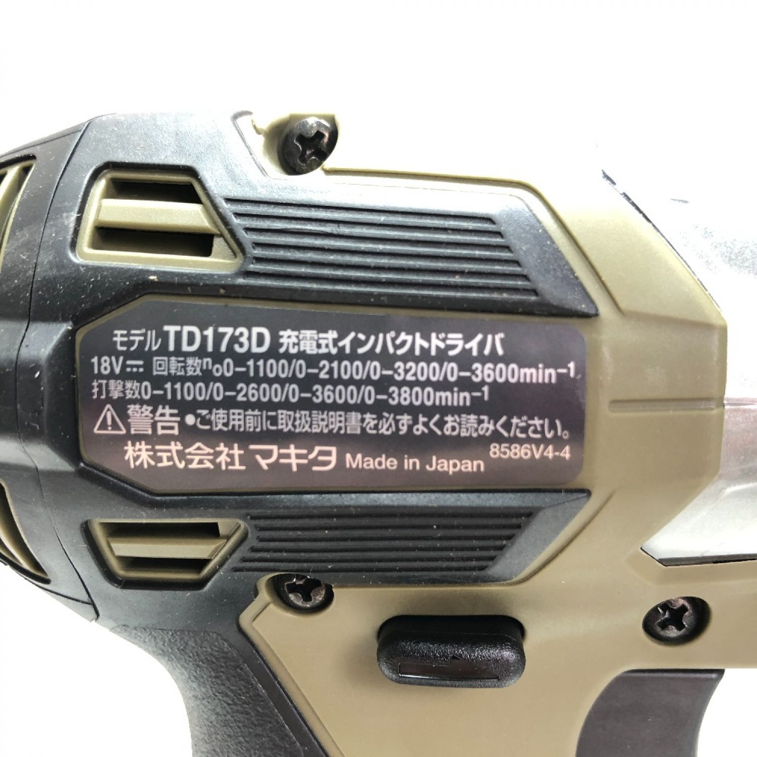 マキタ　TD173DRGXO 充電式インパクトドライバ バッテリ2個充電器付き