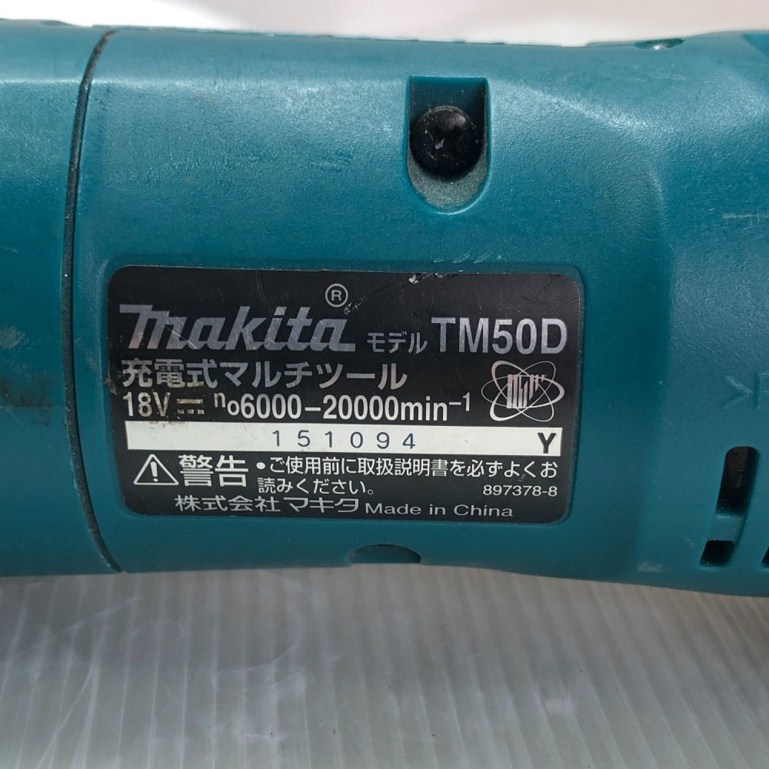 中古】 MAKITA マキタ 充電式マルチツール 18v 本体のみ TM50D Cランク