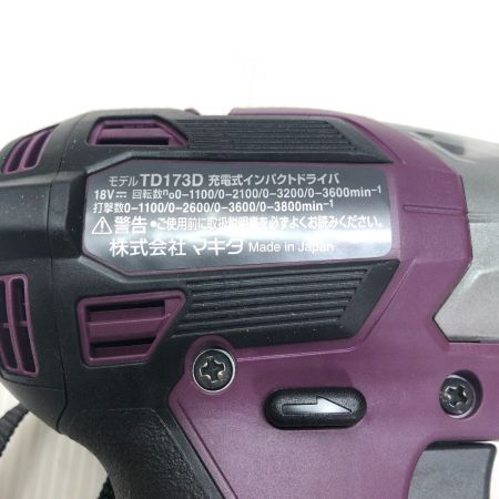  MAKITA マキタ インパクトドライバ 付属品完備 18v TD173DXAP パープル