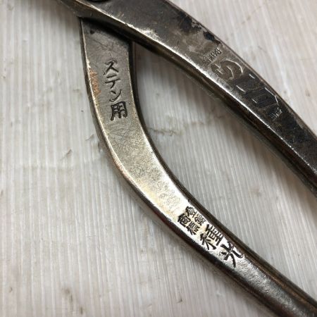  SLD 板金鋏 ステン用 種光