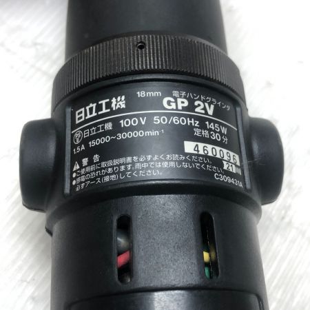  HITACHI 日立 18mm電子ハンドグラインダ 本体のみ GP2V ブラック