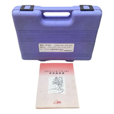  HASCOシール リプレッサー CP-98C パープル