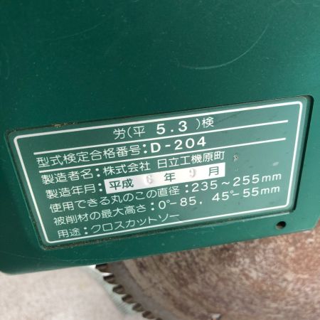 HITACHI 日立 スライド丸のこ 本体のみ 255mm C10FS グリーン