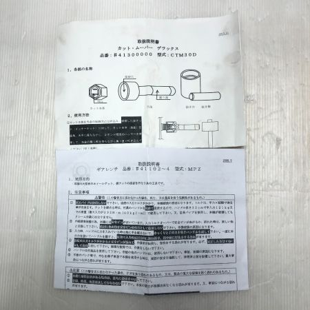  PA-MAN パワーレンチ 付属品完備 CTM30D付き MPZ シルバー