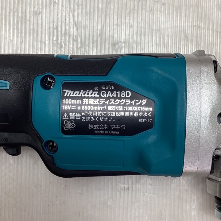 MAKITA マキタ ディスクグラインダー付属品完備 100mm 18v GA418DZ ブルー｜中古｜なんでもリサイクルビッグバン