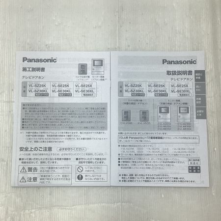  Panasonic パナソニック テレビドアホン外箱汚れ有 VL-SE30XLA