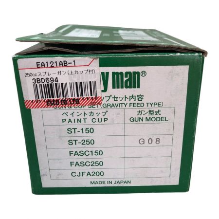  恵宏製作所 スプレーガン 取説付 NEO-77